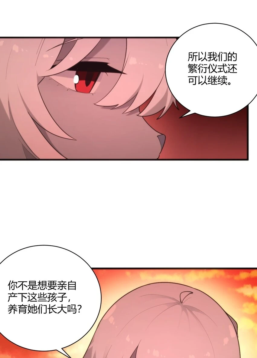 218 把她交给我 第37页