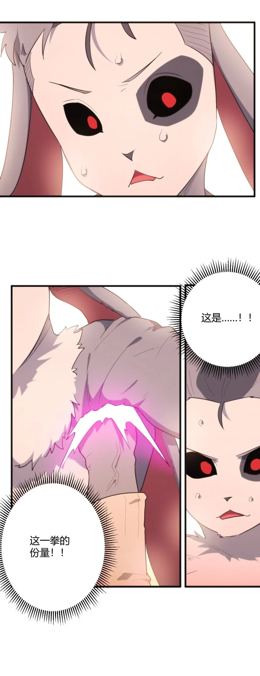 219 干掉鹿女 第7页