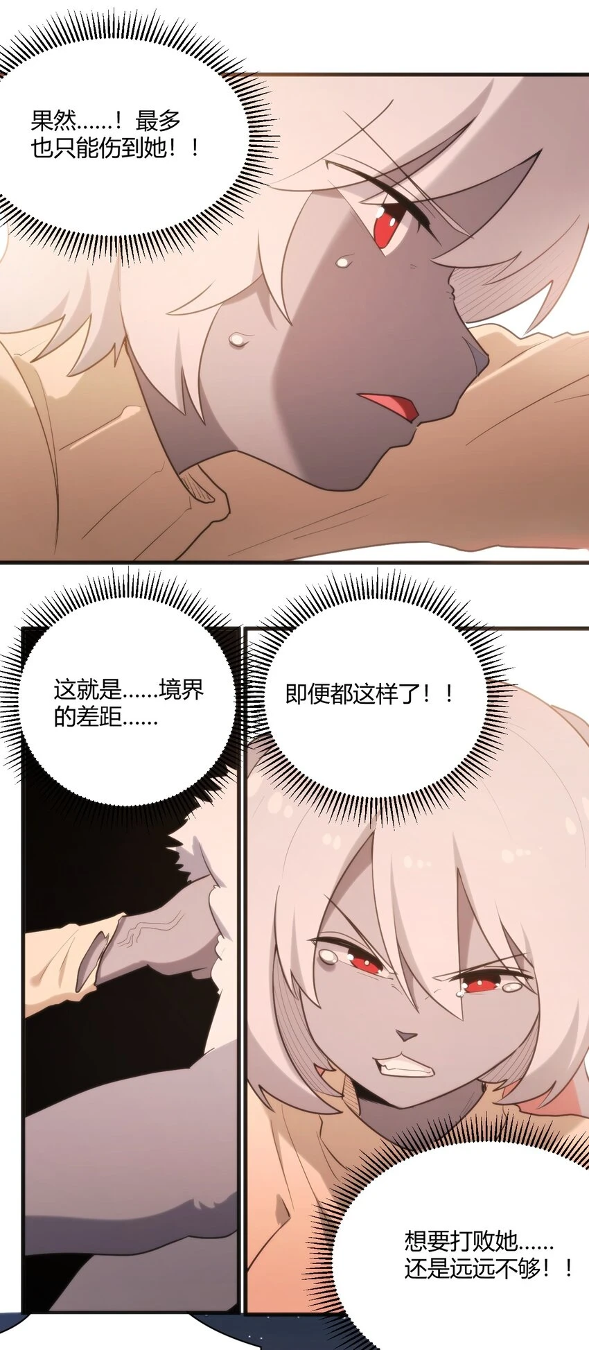 219 干掉鹿女 第11页