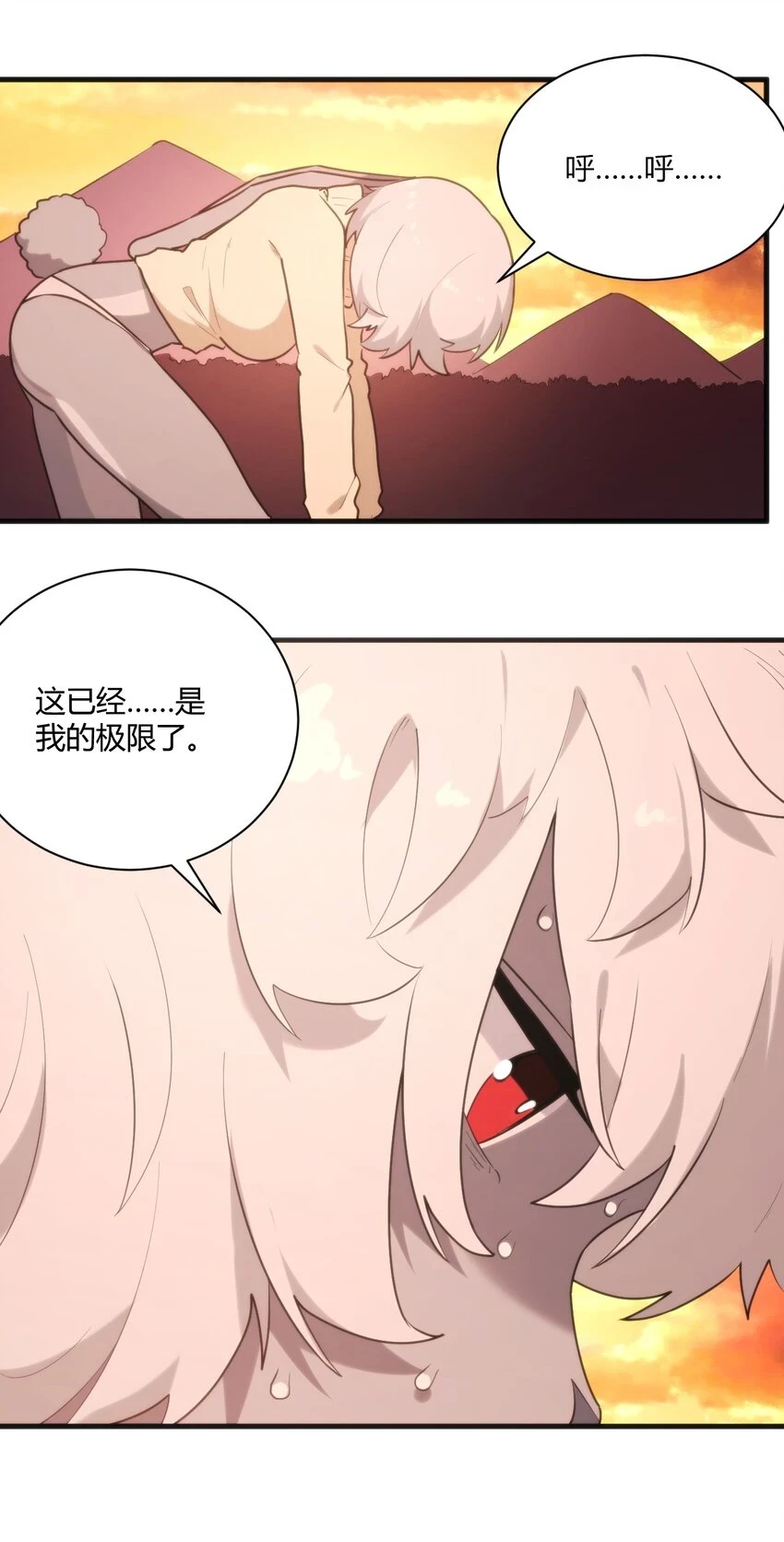 219 干掉鹿女 第15页