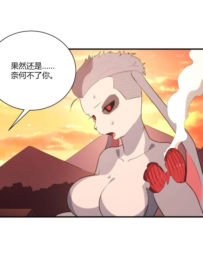 219 干掉鹿女 第16页