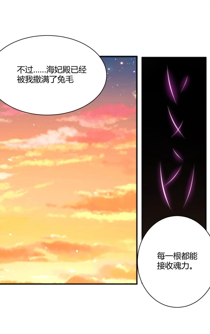 219 干掉鹿女 第17页