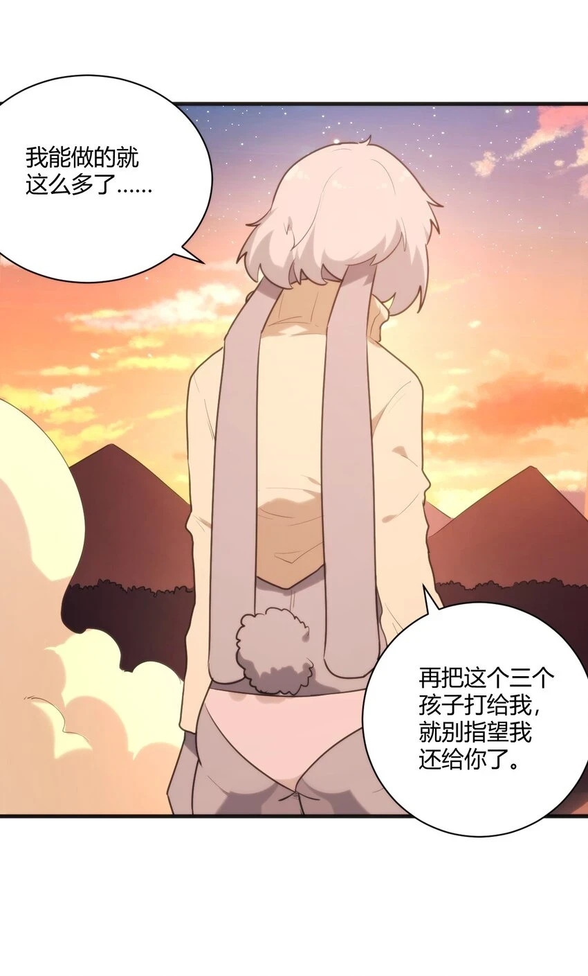 219 干掉鹿女 第18页
