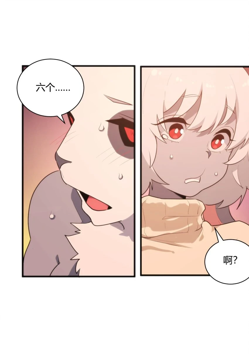 219 干掉鹿女 第19页