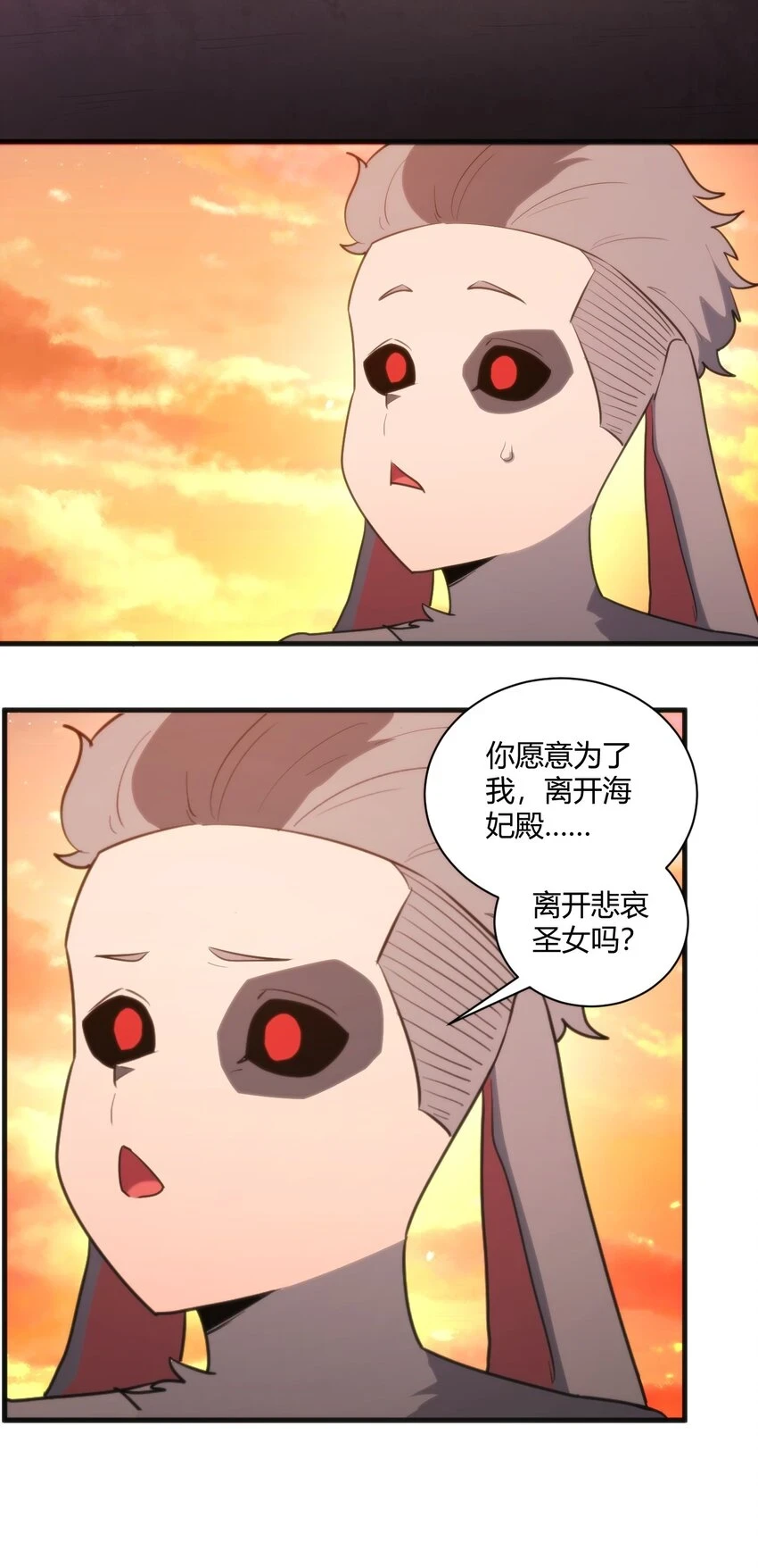 219 干掉鹿女 第28页