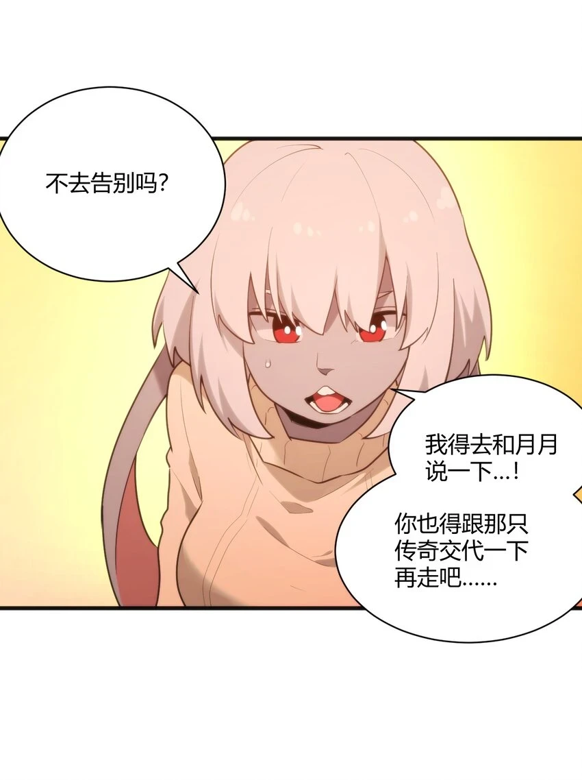 219 干掉鹿女 第32页