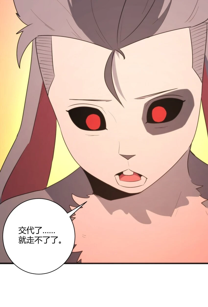 219 干掉鹿女 第34页