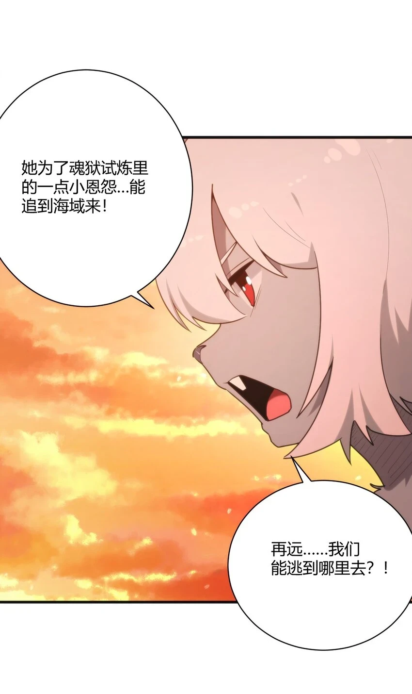 219 干掉鹿女 第37页