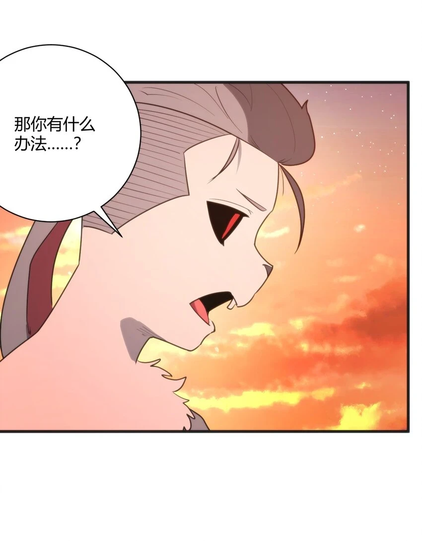 219 干掉鹿女 第38页