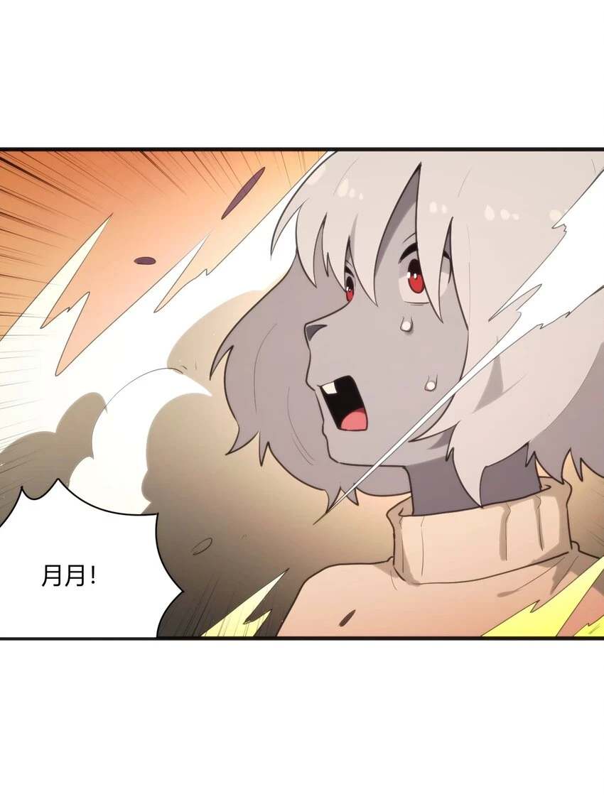 219 干掉鹿女 第44页