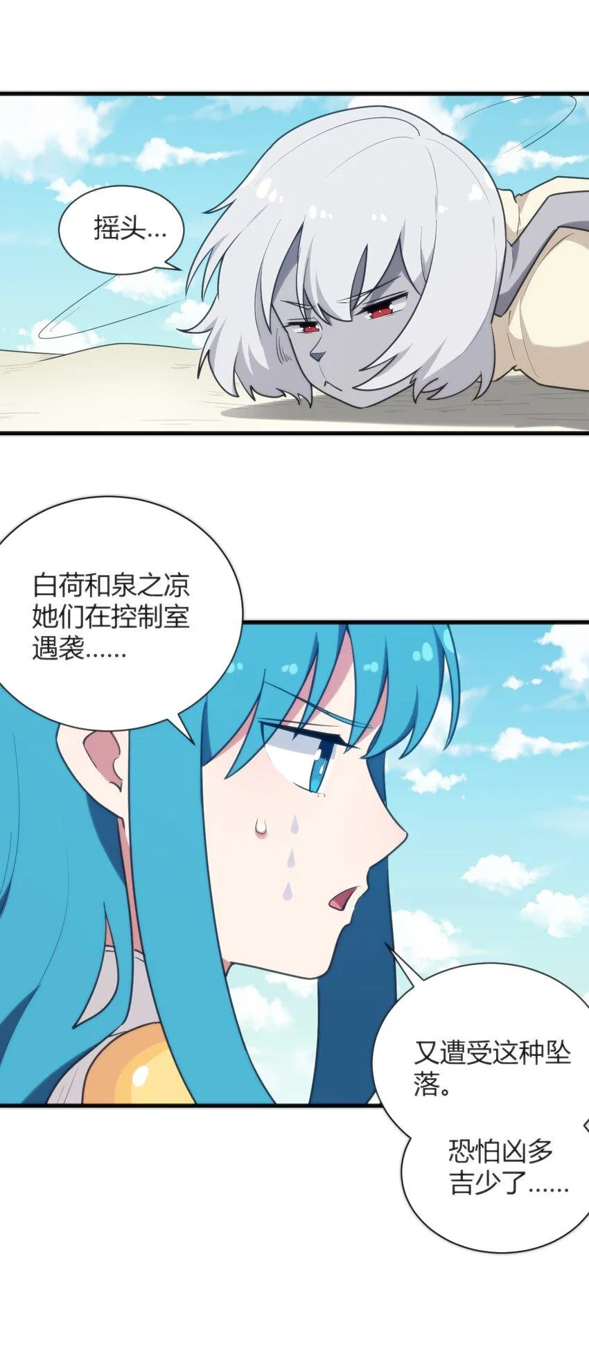 220 我真的很想帮助大家 第28页
