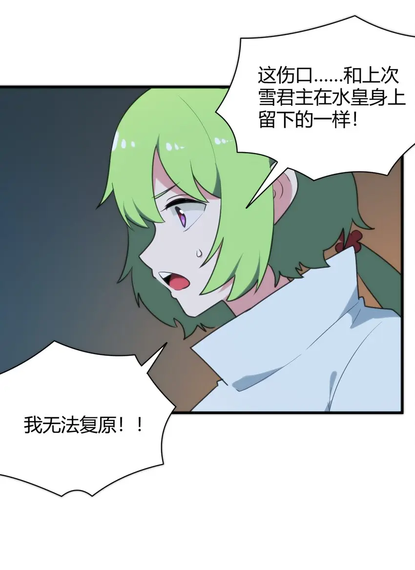 220 我真的很想帮助大家 第41页