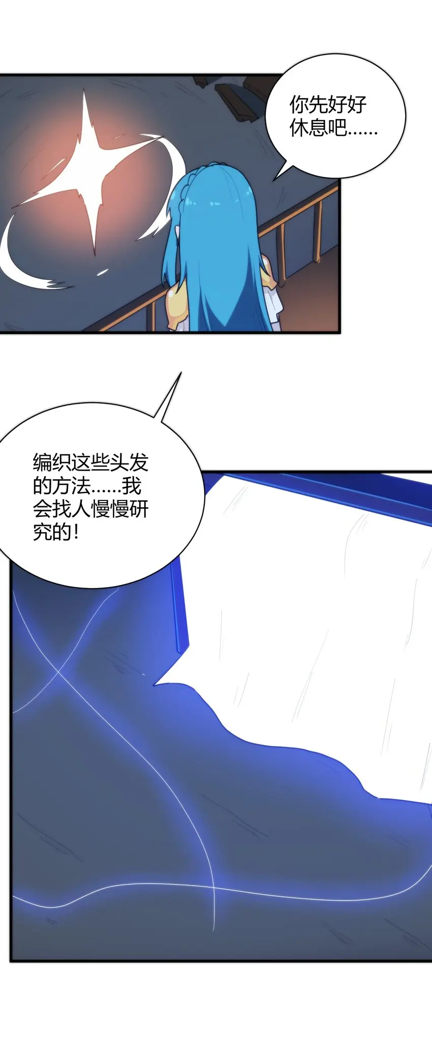 220 我真的很想帮助大家 第43页