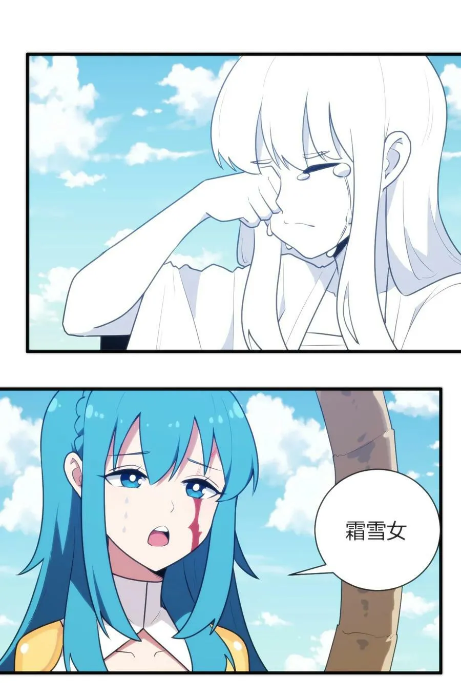221 小狐狸上场 第2页