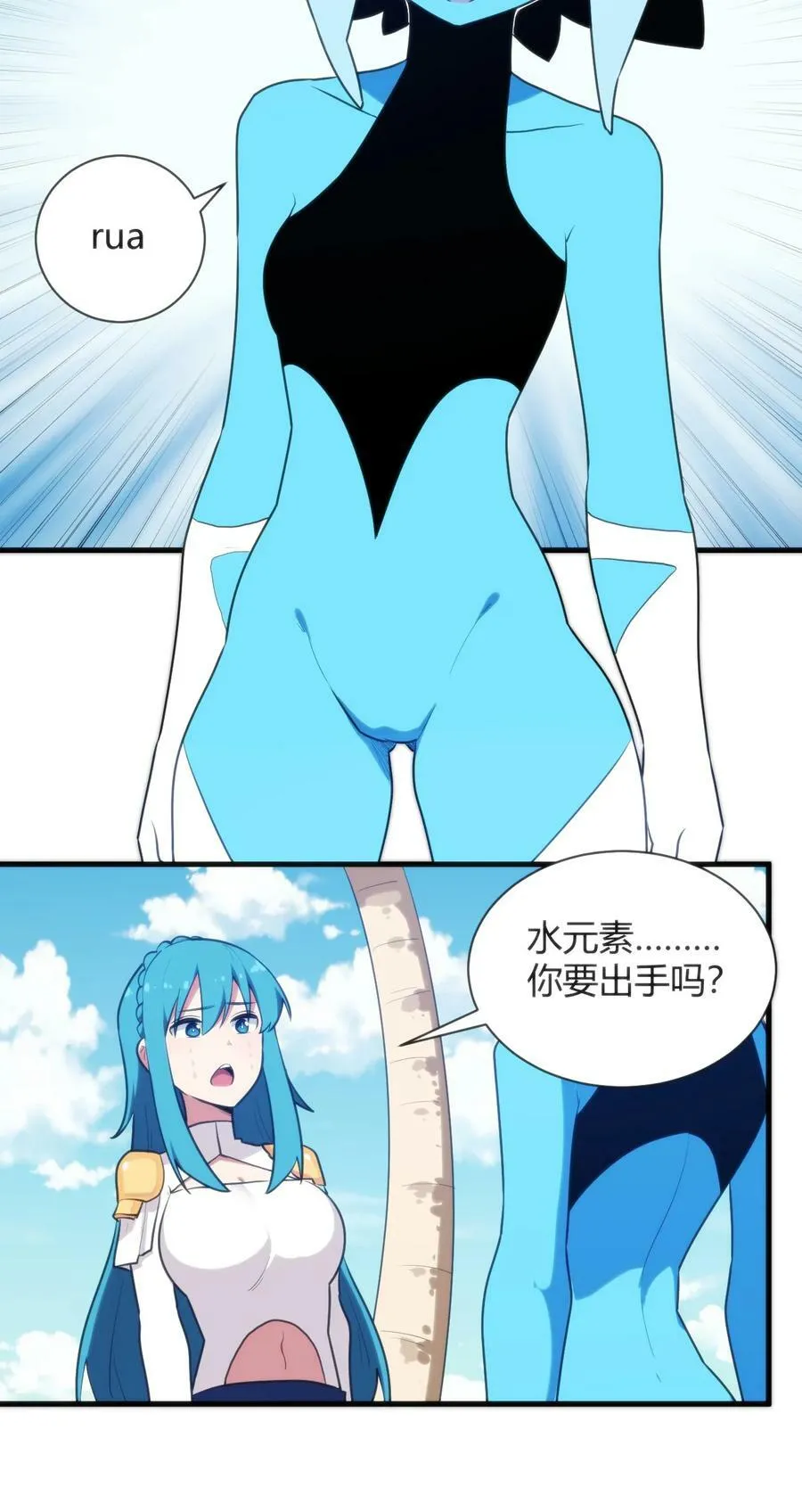 221 小狐狸上场 第4页