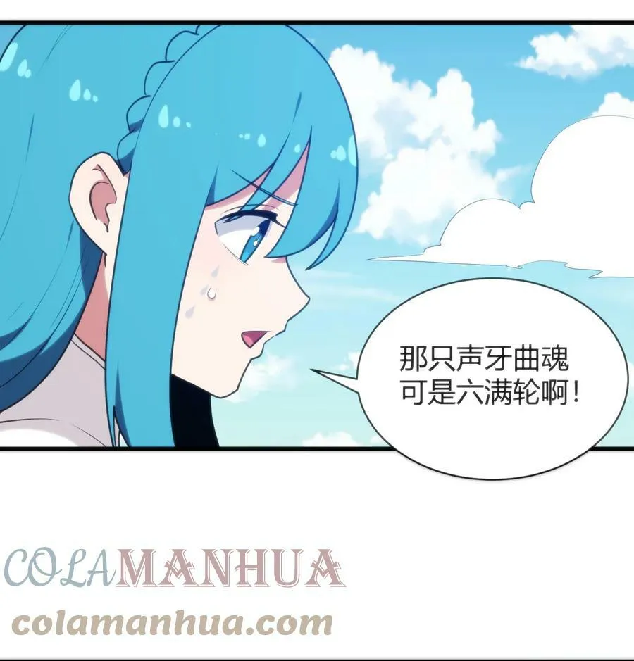 221 小狐狸上场 第7页