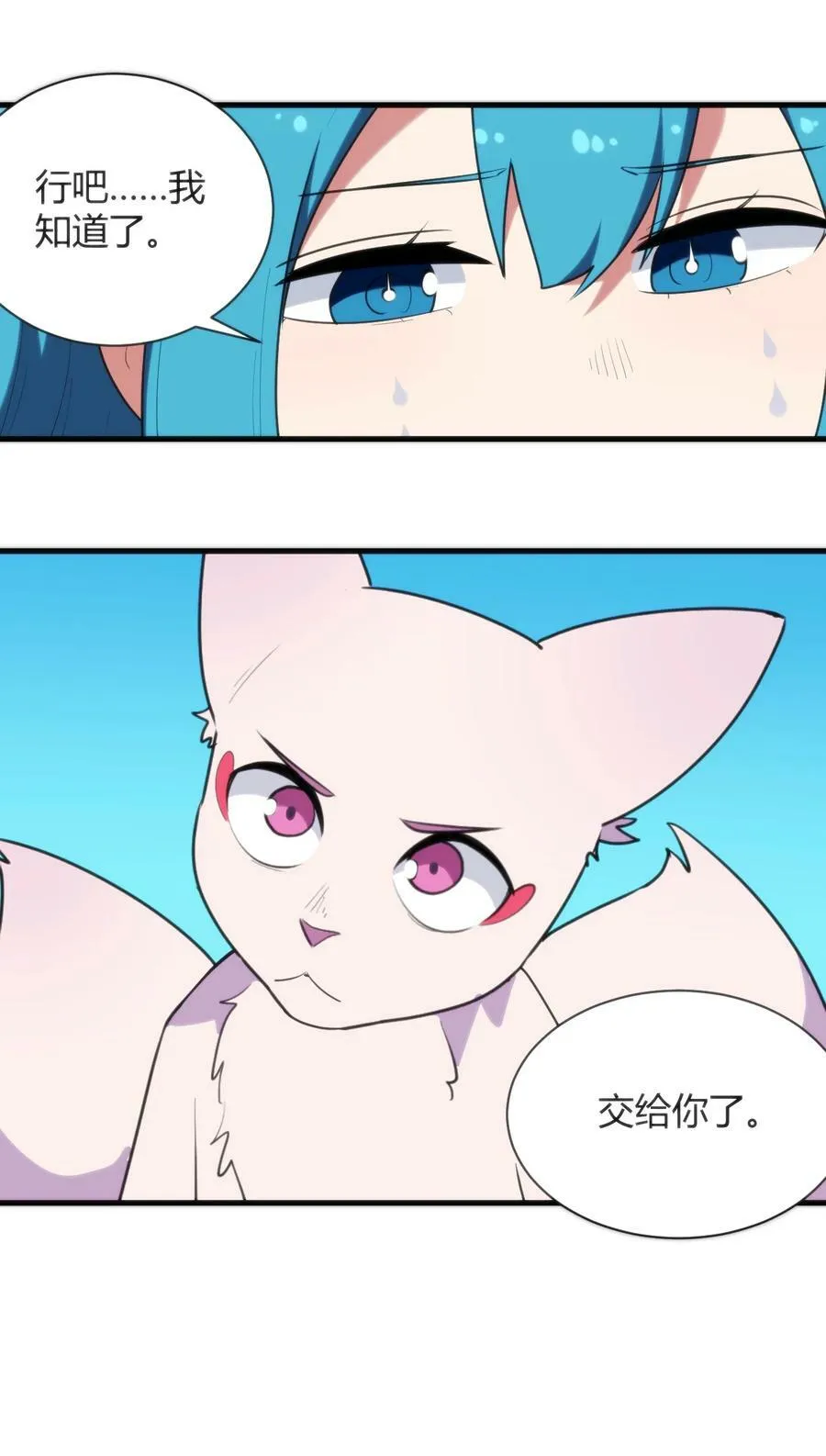 221 小狐狸上场 第10页