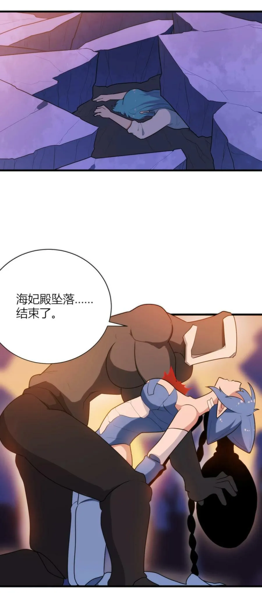 221 小狐狸上场 第12页