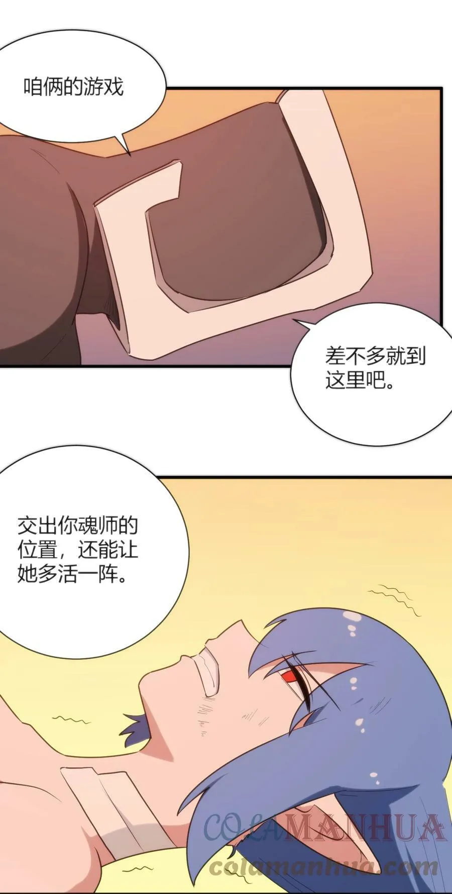 221 小狐狸上场 第13页