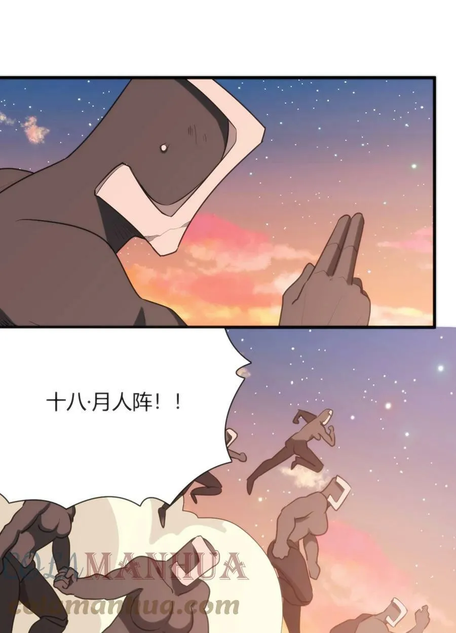 221 小狐狸上场 第19页