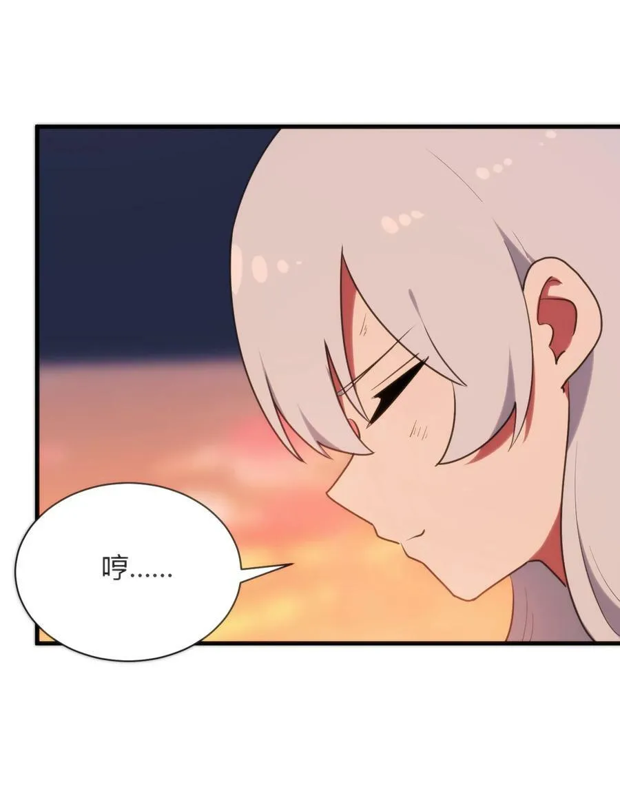 221 小狐狸上场 第32页
