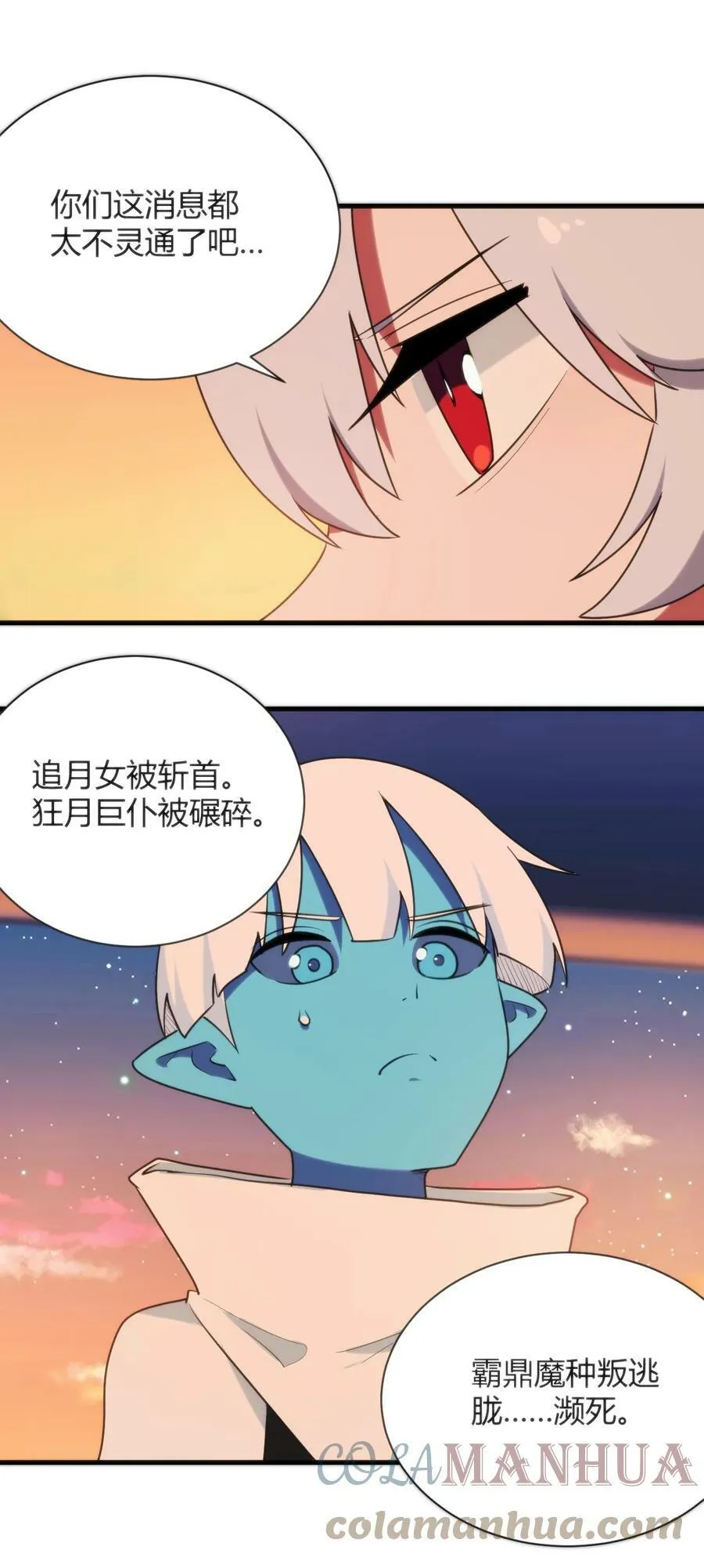 221 小狐狸上场 第33页