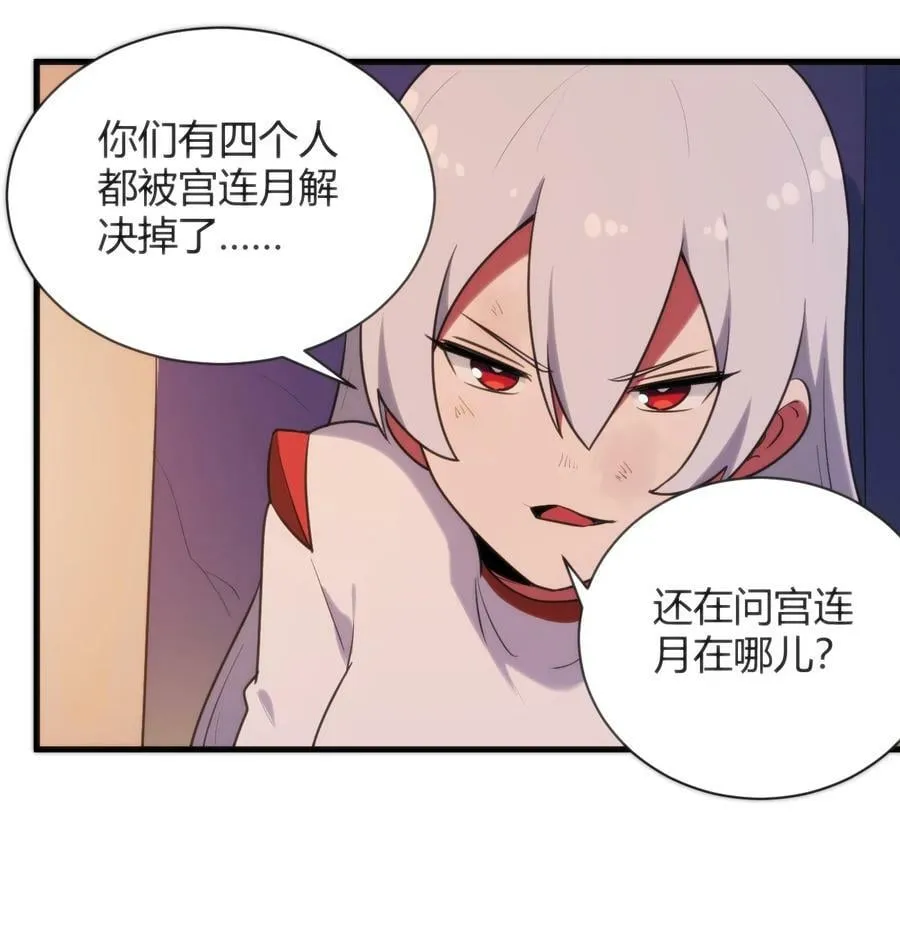 221 小狐狸上场 第34页