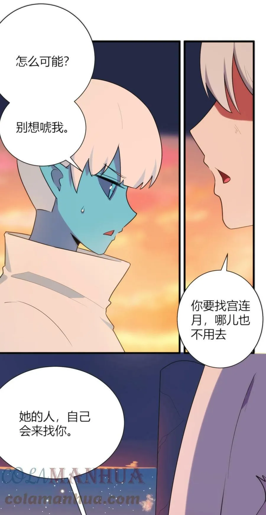 221 小狐狸上场 第35页