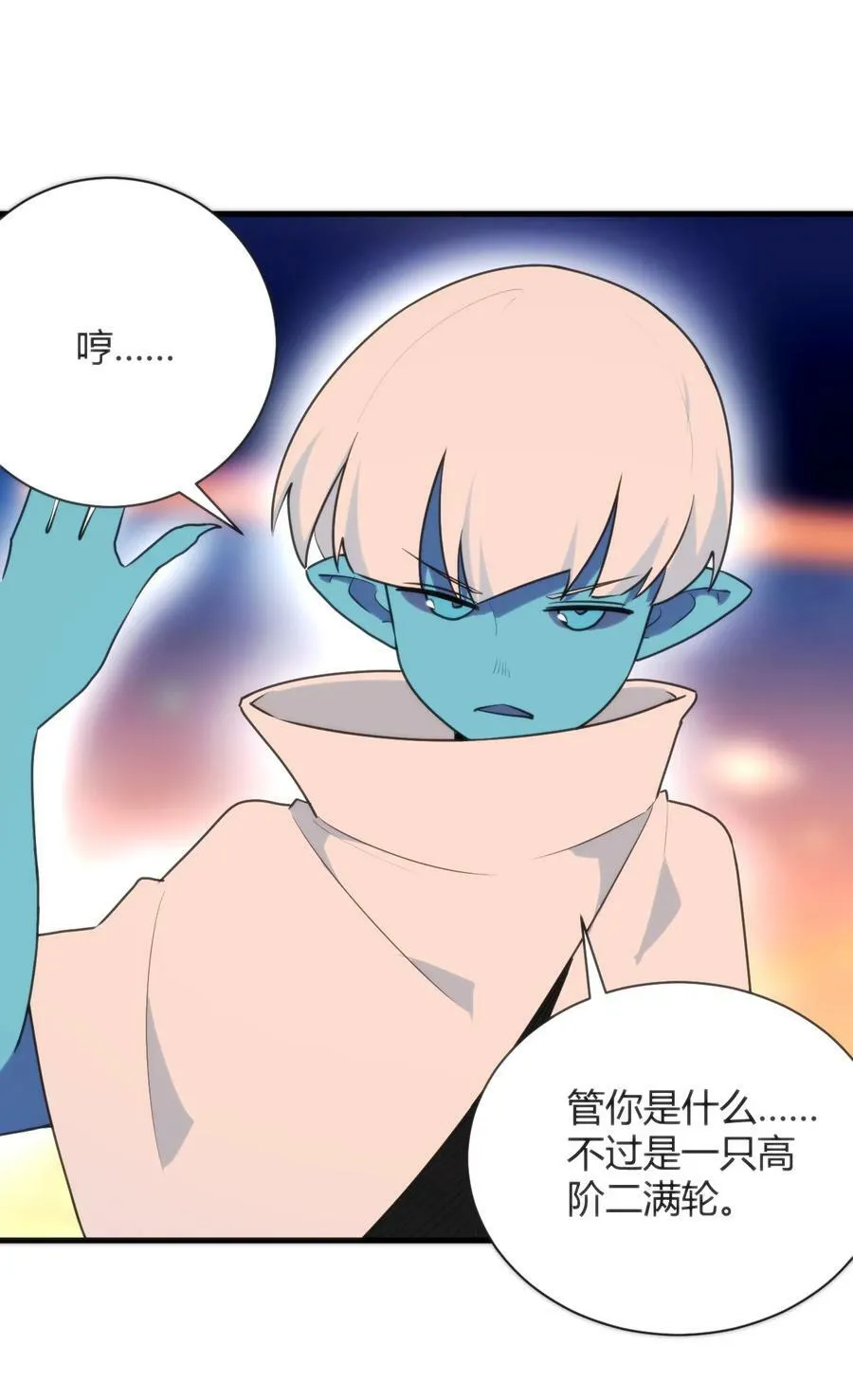 221 小狐狸上场 第40页