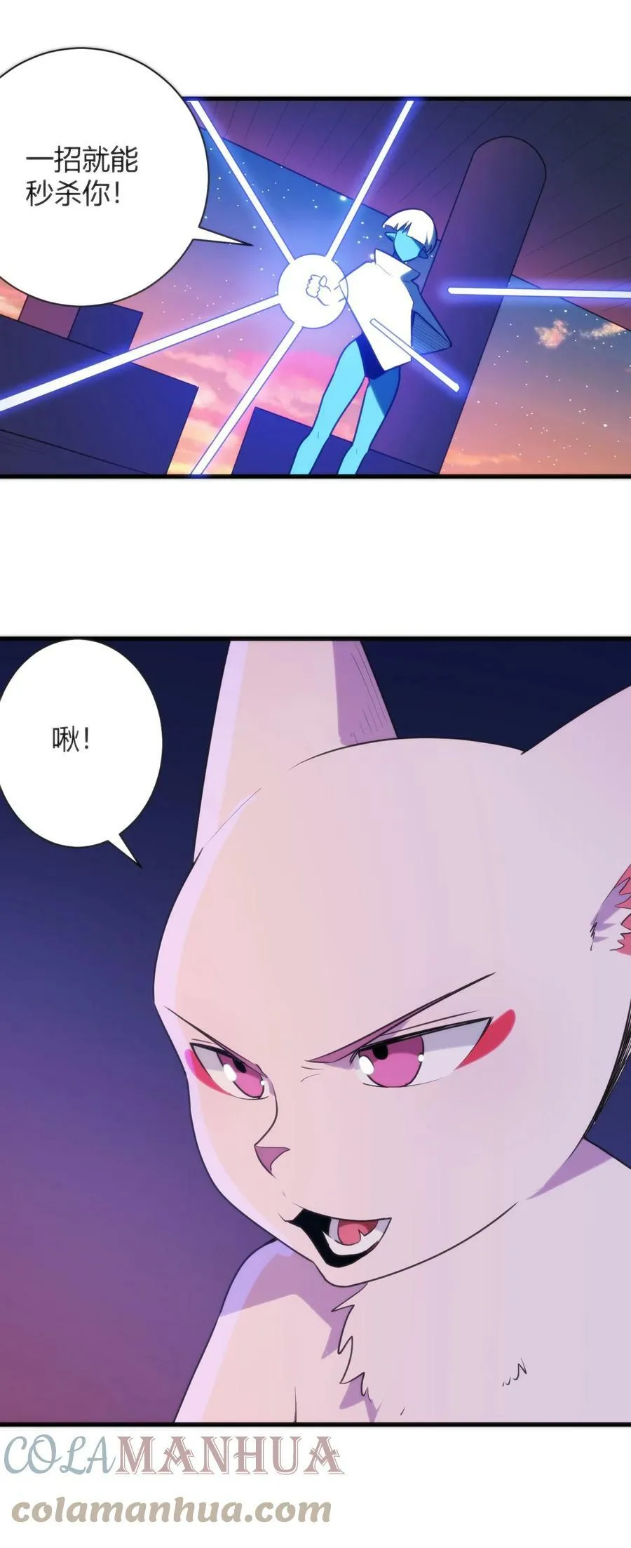221 小狐狸上场 第41页