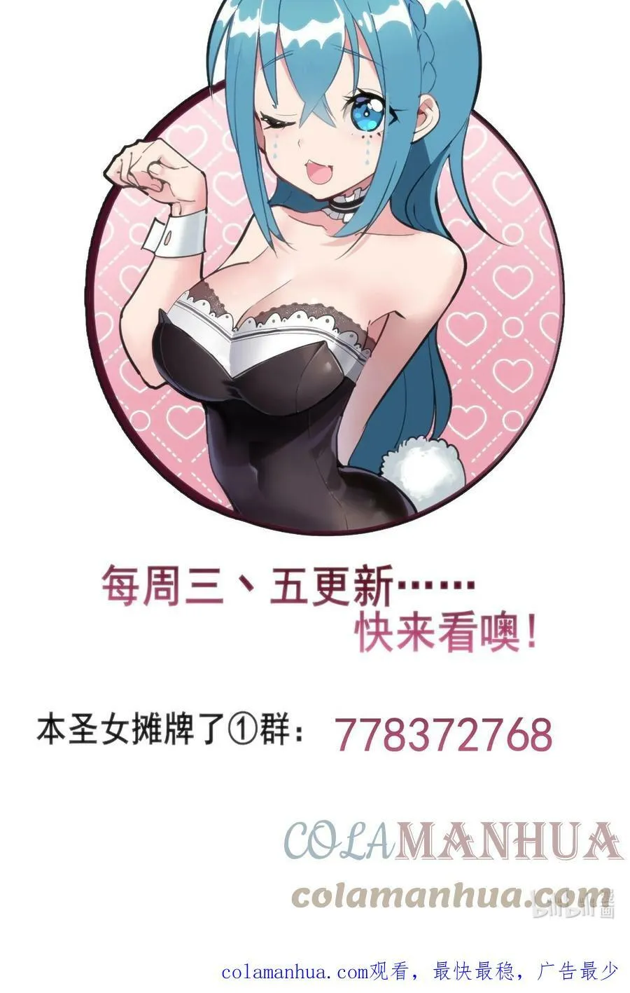 221 小狐狸上场 第43页