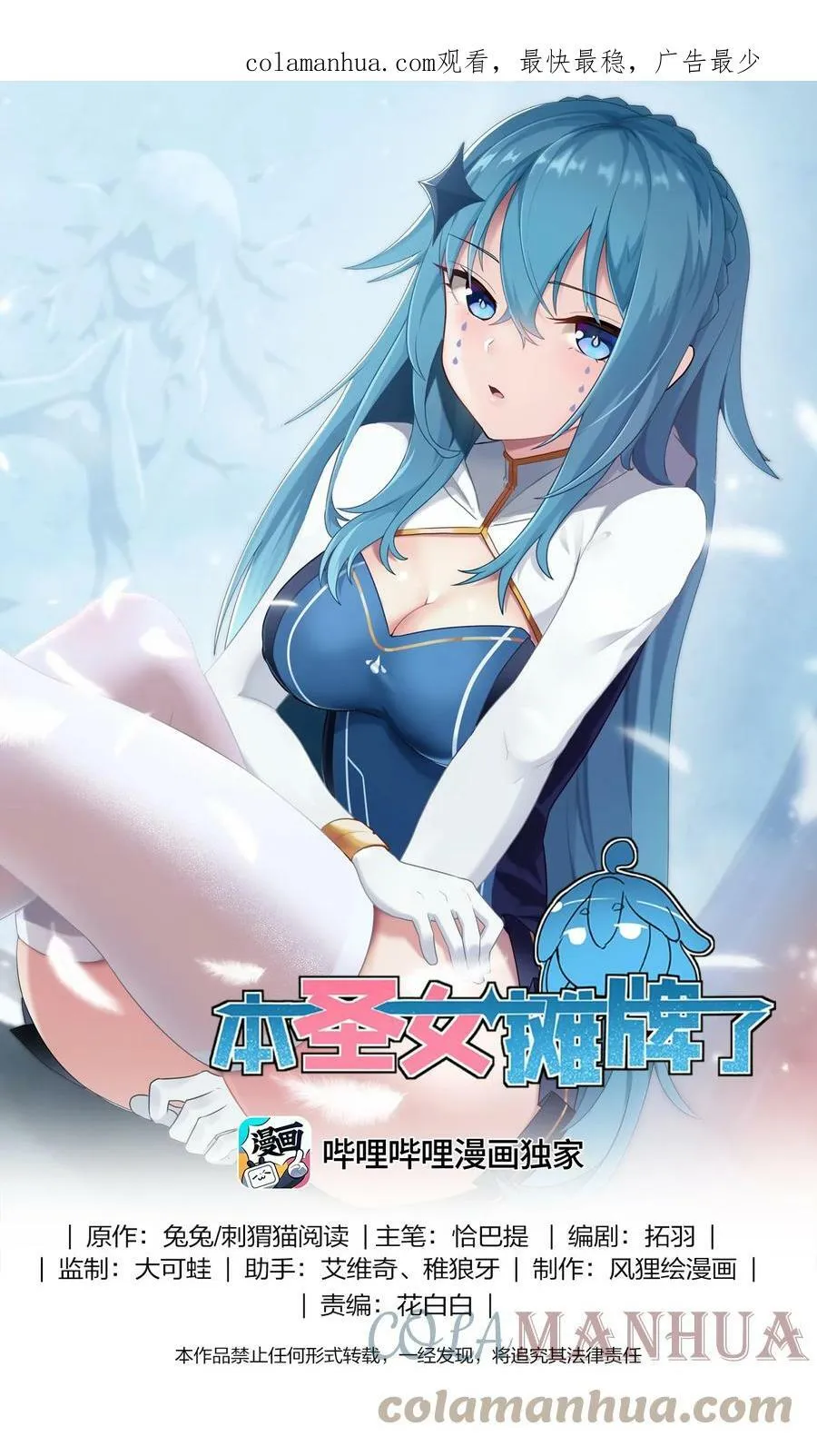 222 狐假传奇威 第1页