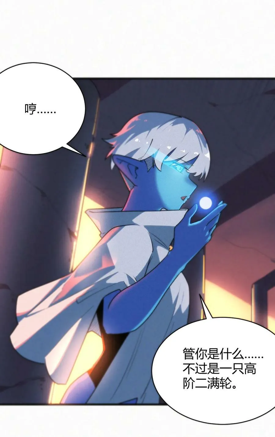 222 狐假传奇威 第2页