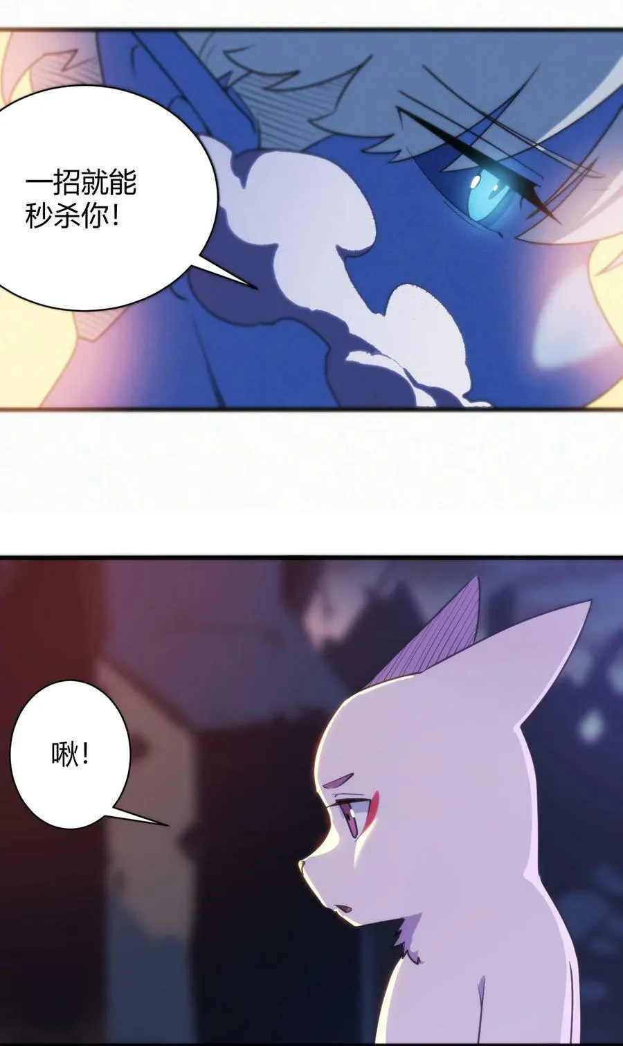 222 狐假传奇威 第3页