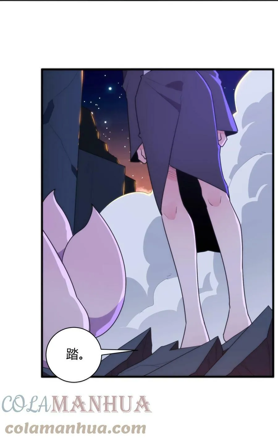 222 狐假传奇威 第4页