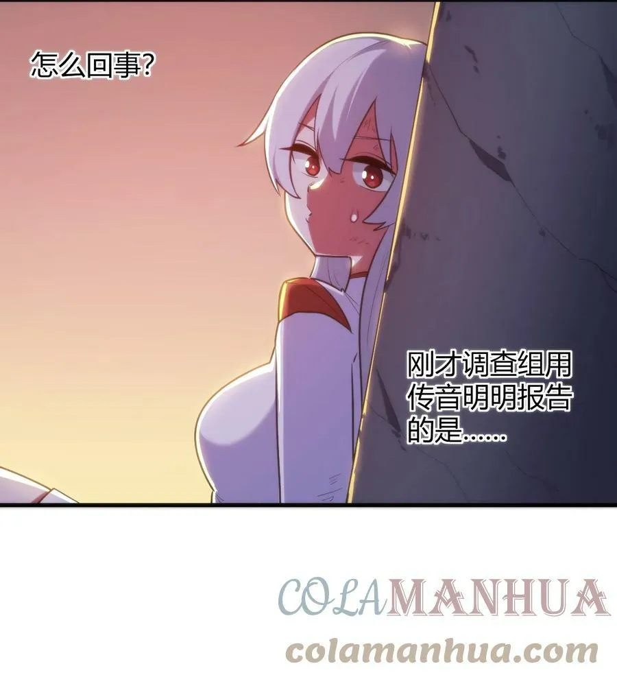 222 狐假传奇威 第7页