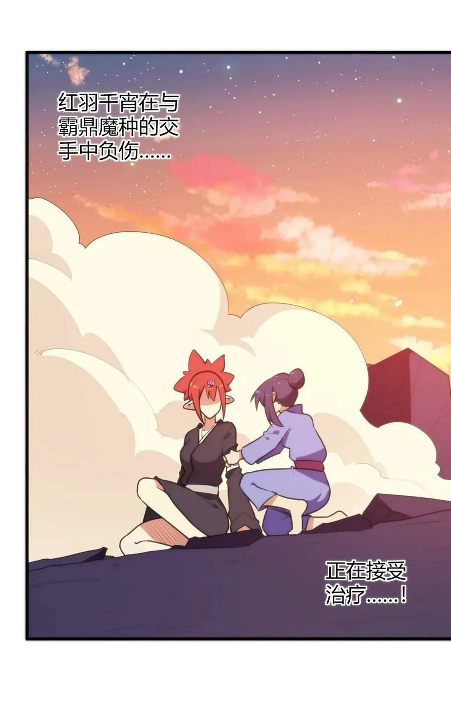 222 狐假传奇威 第8页