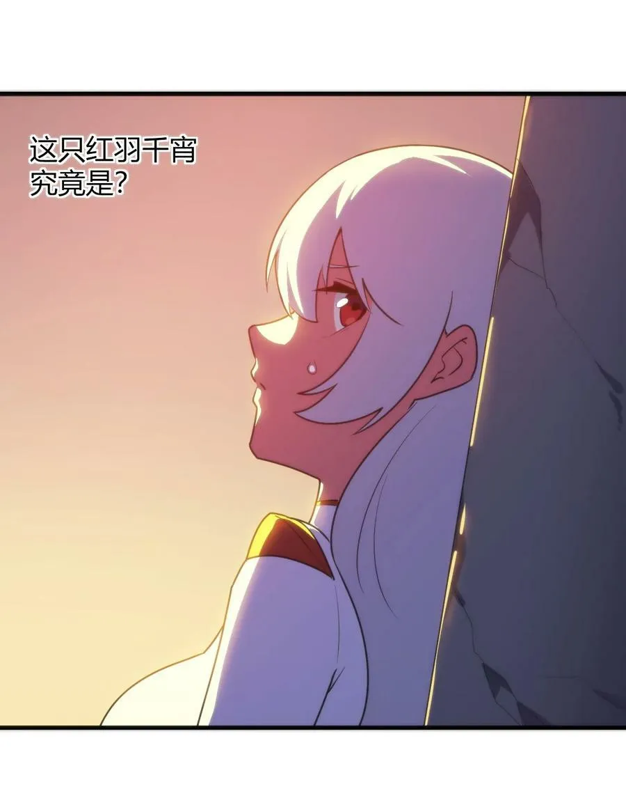 222 狐假传奇威 第9页