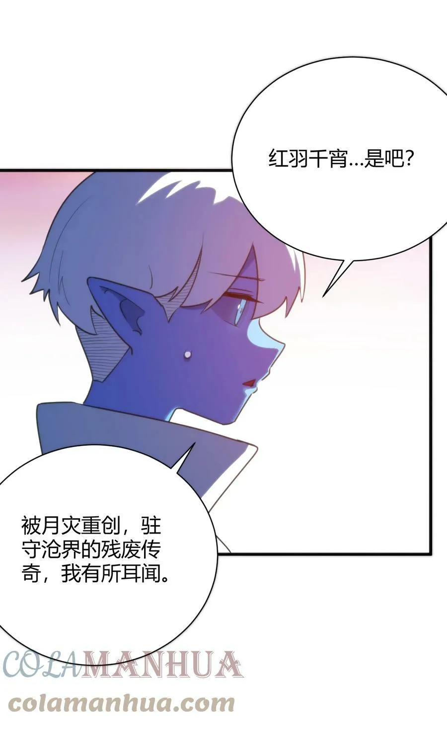 222 狐假传奇威 第10页
