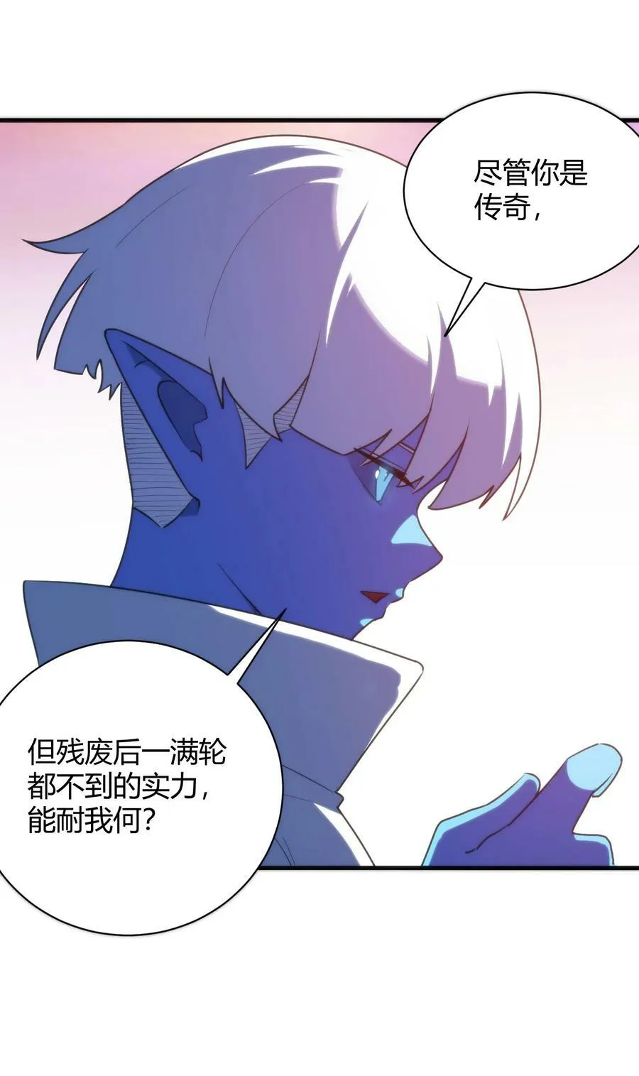 222 狐假传奇威 第11页