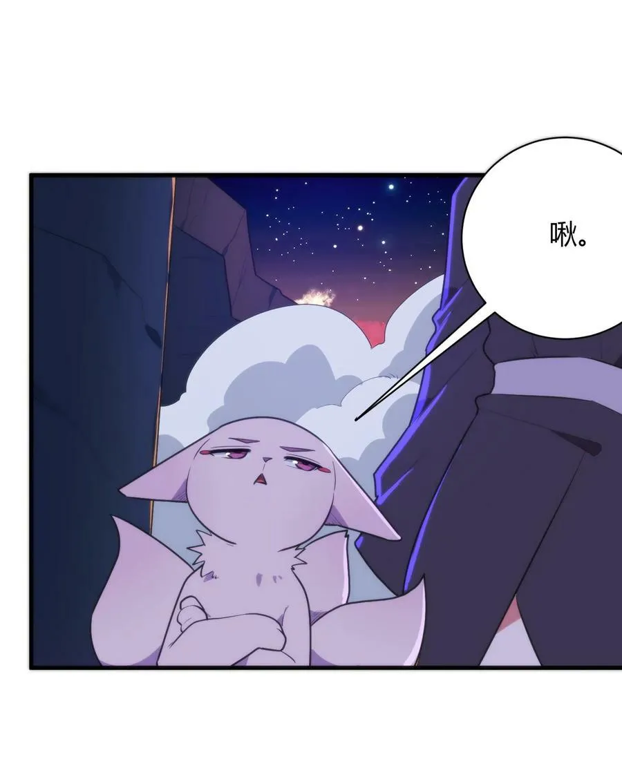 222 狐假传奇威 第12页