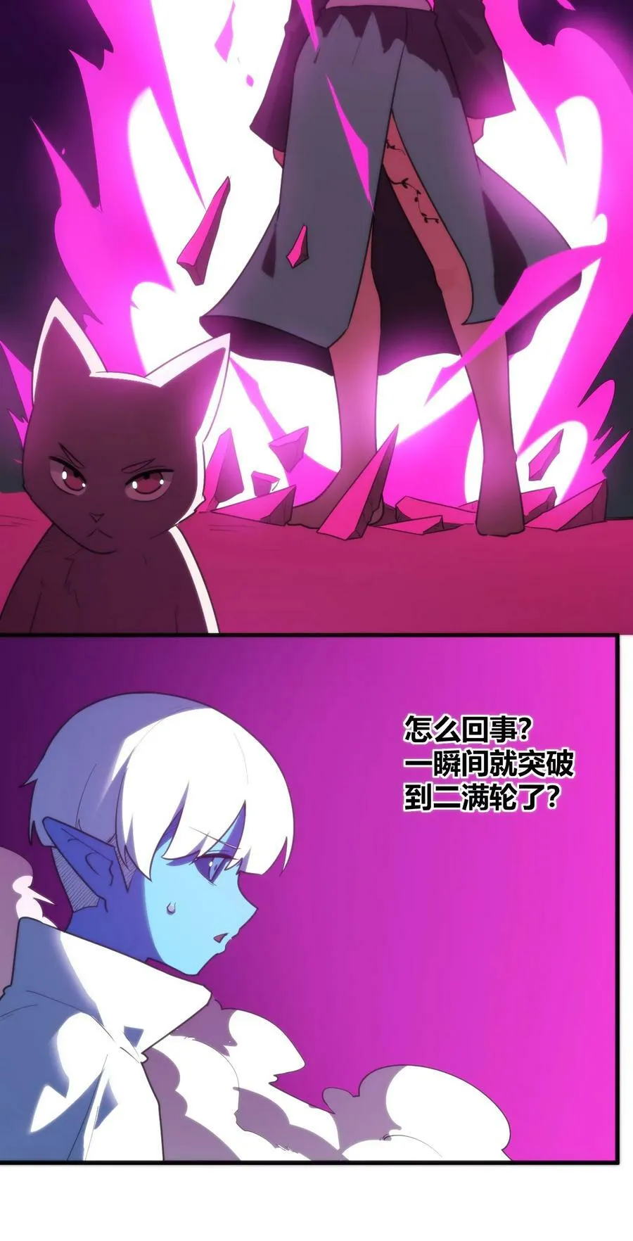 222 狐假传奇威 第15页