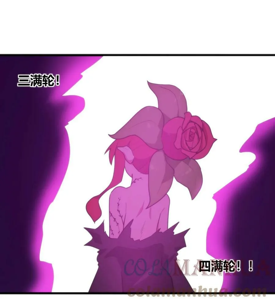 222 狐假传奇威 第16页