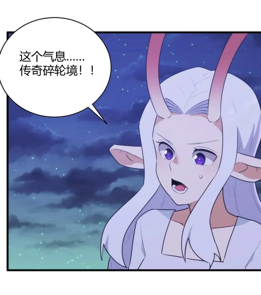 222 狐假传奇威 第20页