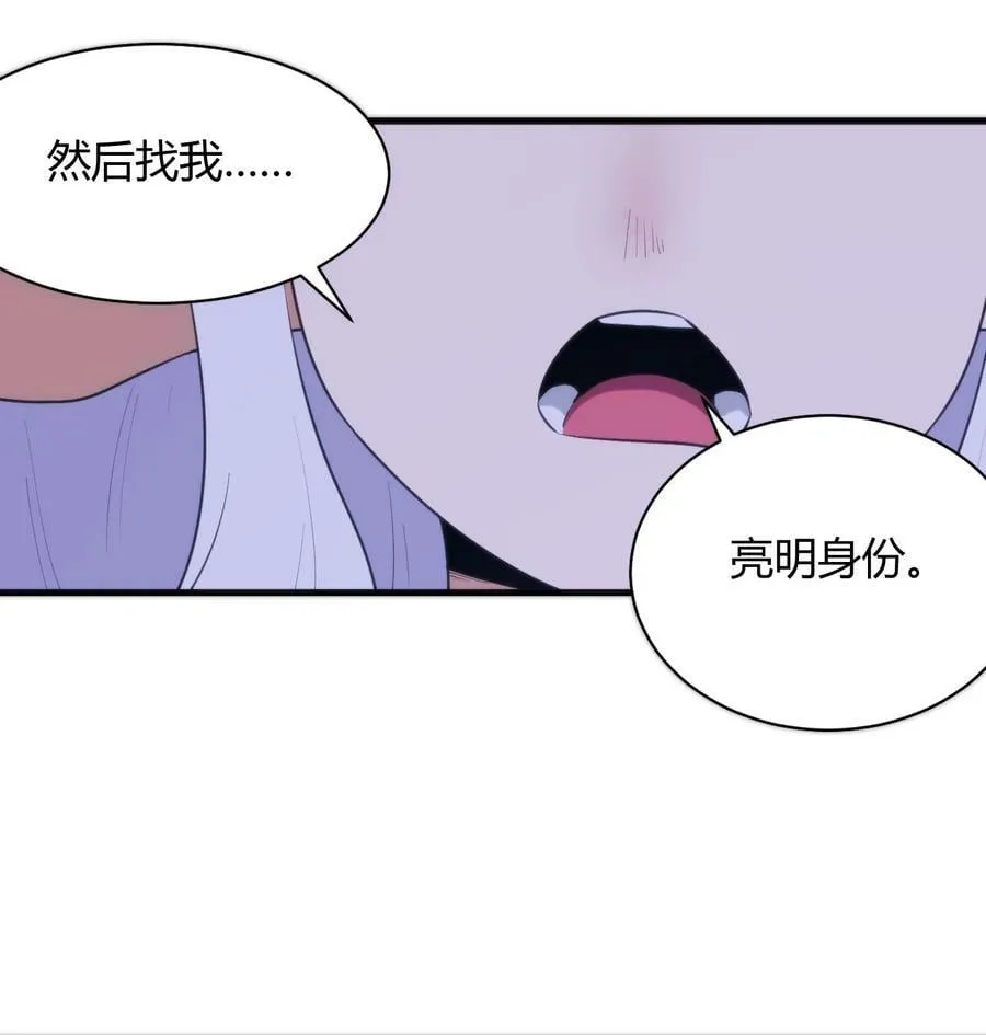 222 狐假传奇威 第24页