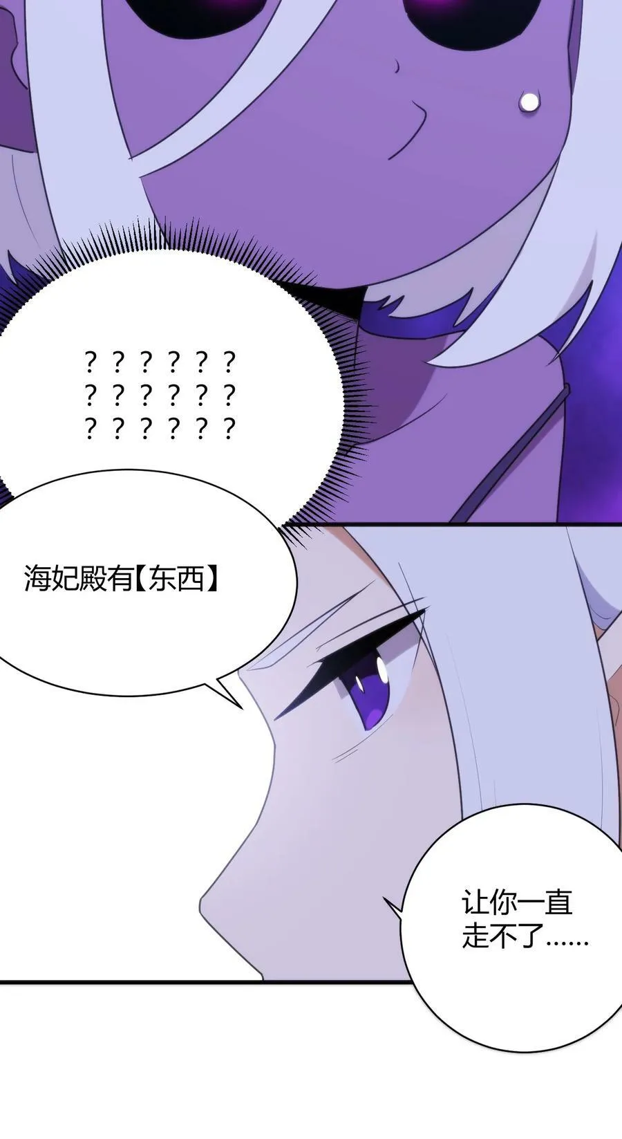 222 狐假传奇威 第26页