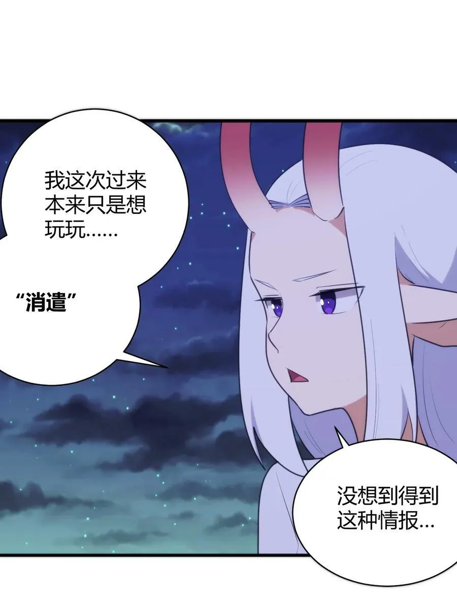 222 狐假传奇威 第30页