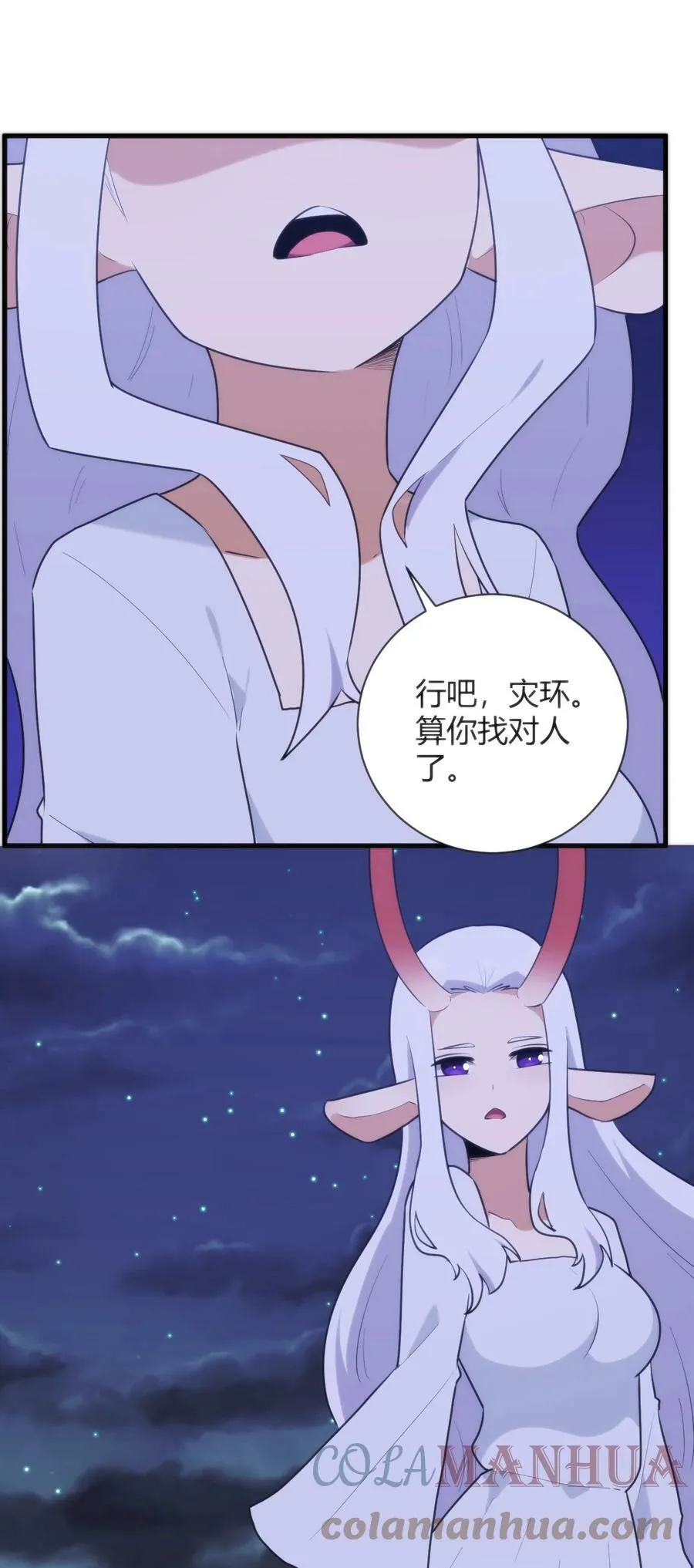 222 狐假传奇威 第31页