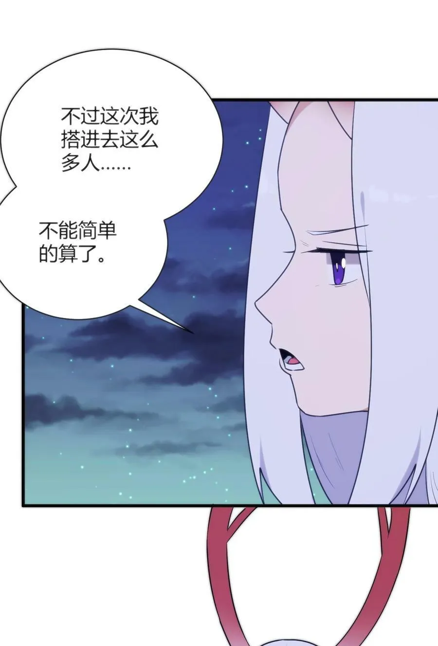 222 狐假传奇威 第33页