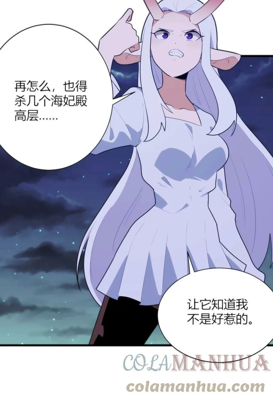 222 狐假传奇威 第34页